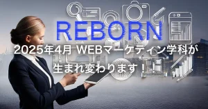 web marketing reborn