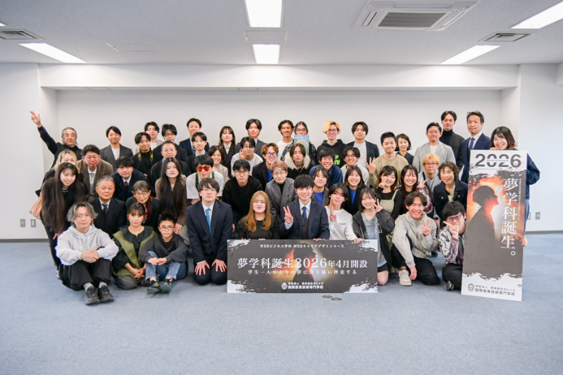 夢学科 開設に集まった学生・講師・スタッフの集合写真
