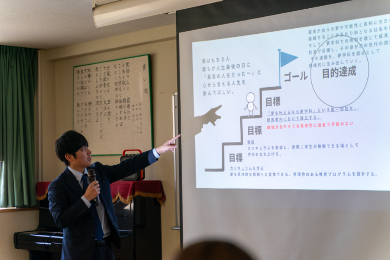 一人ひとりの夢に合わせて挑戦の道筋を考える説明会の様子
